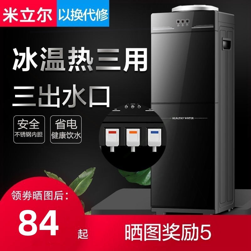 型台式落地式高档立式饮水机冷热