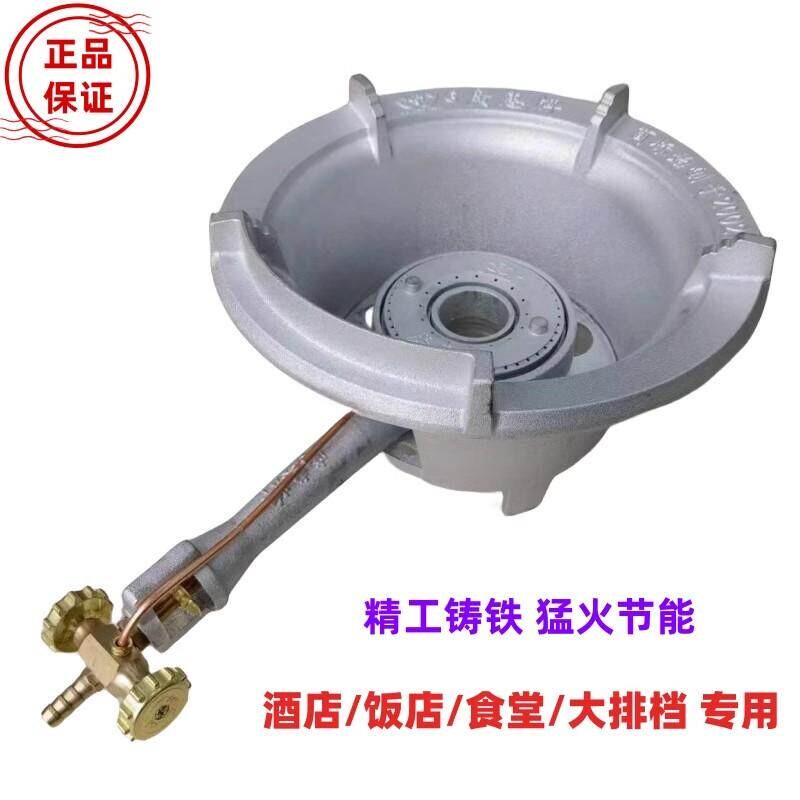 老牌子广惠商用猛火灶燃气灶煤气