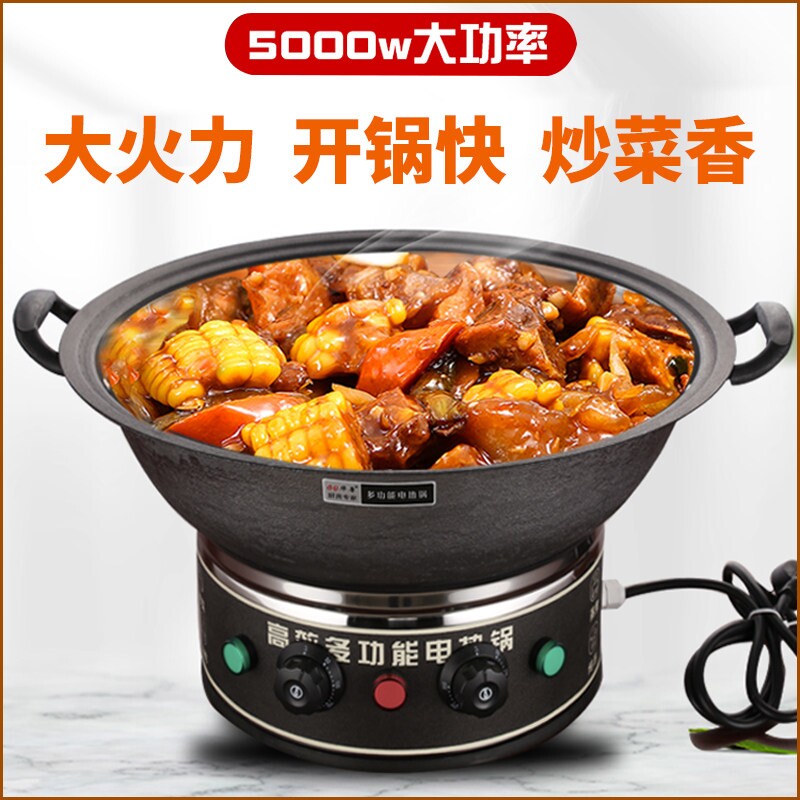 电锅大容量大功率商用食堂用工地