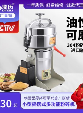 DINGLI鼎历家/商用304不锈钢五谷