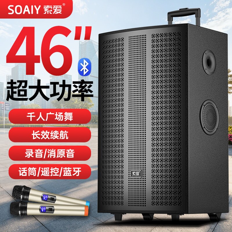索爱广场舞蓝牙音响大音量户外K