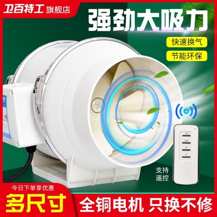 双向管道风机强力非静音排气扇换家用厨房抽风机气扇卫生间排风扇