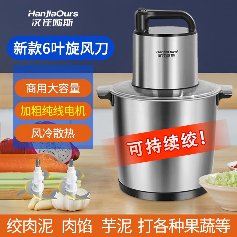 绞肉机6叶刀大容量商用大功率15