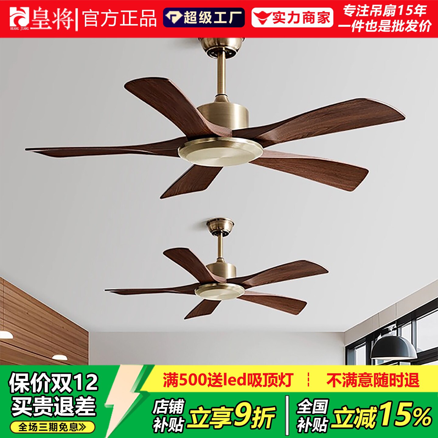 大风力吊扇餐厅客厅家用中古风扇