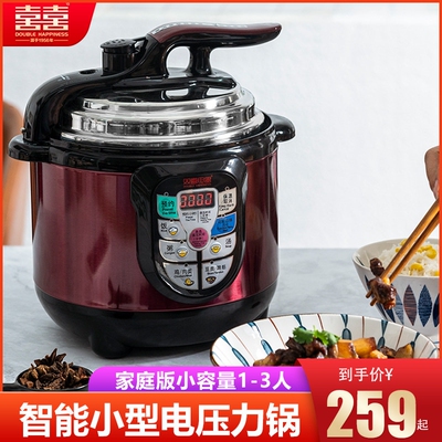 Double Happiness/双喜 YBXB20-60A电压力锅家用智能2/3L电饭煲人