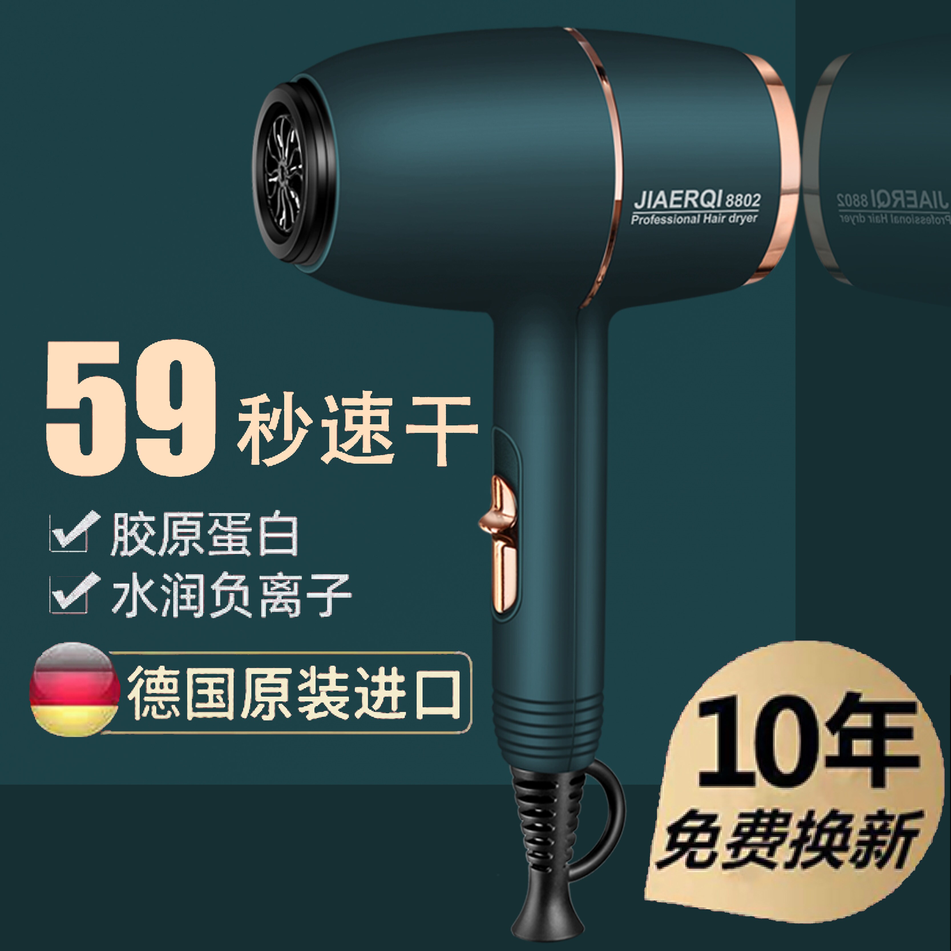 德国发廊吹风机家用理发店大功率