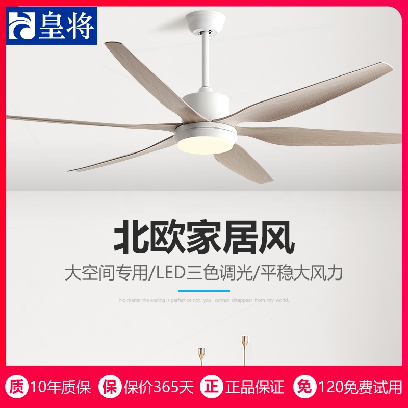 66寸风扇灯2025新款餐厅客厅吊扇一体吊灯变频带电风扇吊灯灯家用