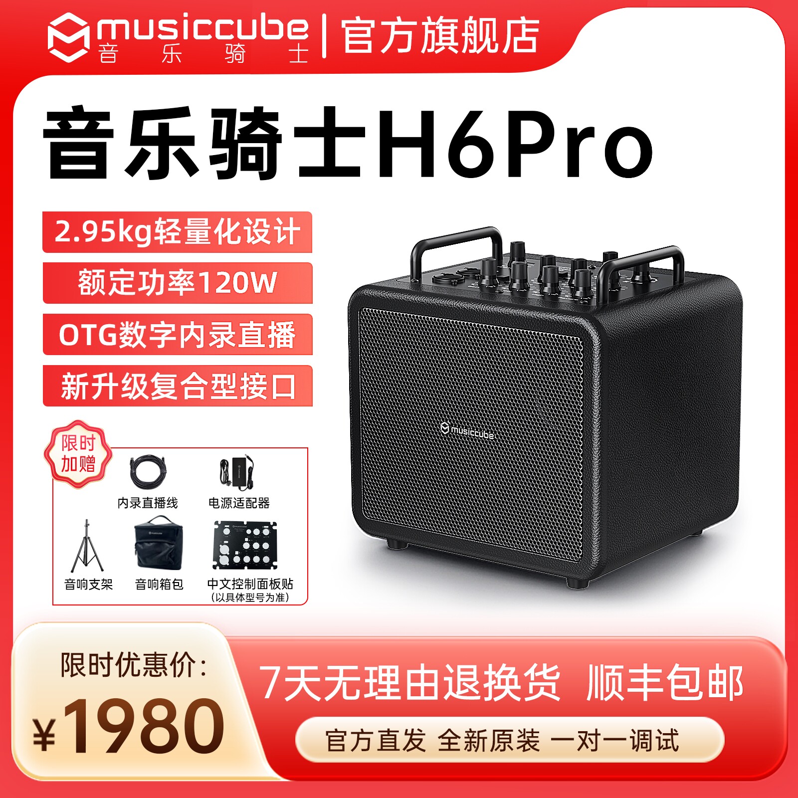 2026新款音乐骑士H6Pro户外音响K演绎萨克斯电吹管乐器音箱