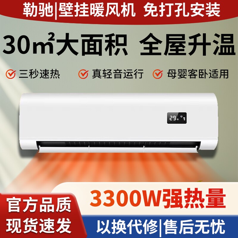 暖风机浴室取暖器家用婴儿防水定壁挂式浴霸暖气时速热神器卫生间