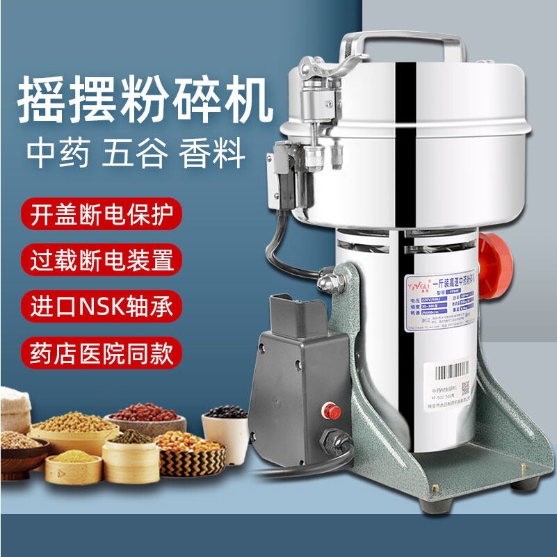 永历三七打粉机商用五谷磨粉机超