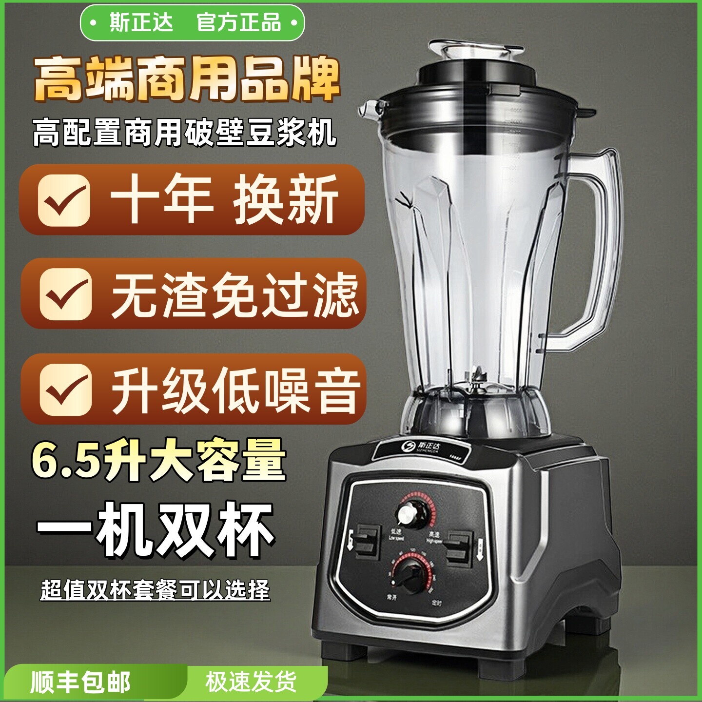 斯正达商用豆浆机全自动大容量早