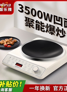 德国智乐雅凹面电磁炉家用炒菜锅