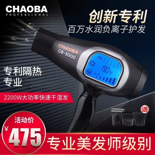 超霸电吹风负离子护发大功率发廊