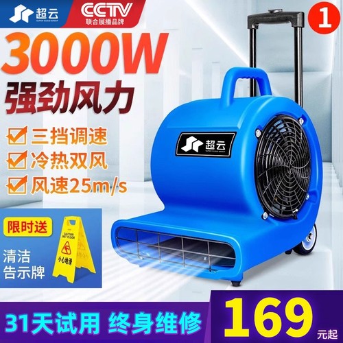 超云吹地机地面吹干机商用大功率
