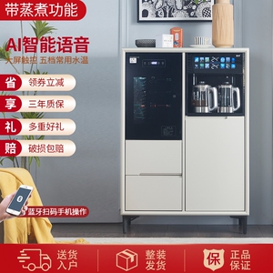 2025新款茶吧机实木语音智能饮水