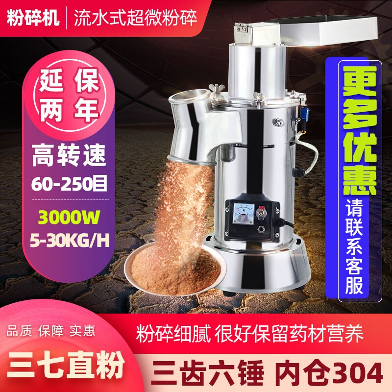新款流水式粉碎机器中药材磨粉机
