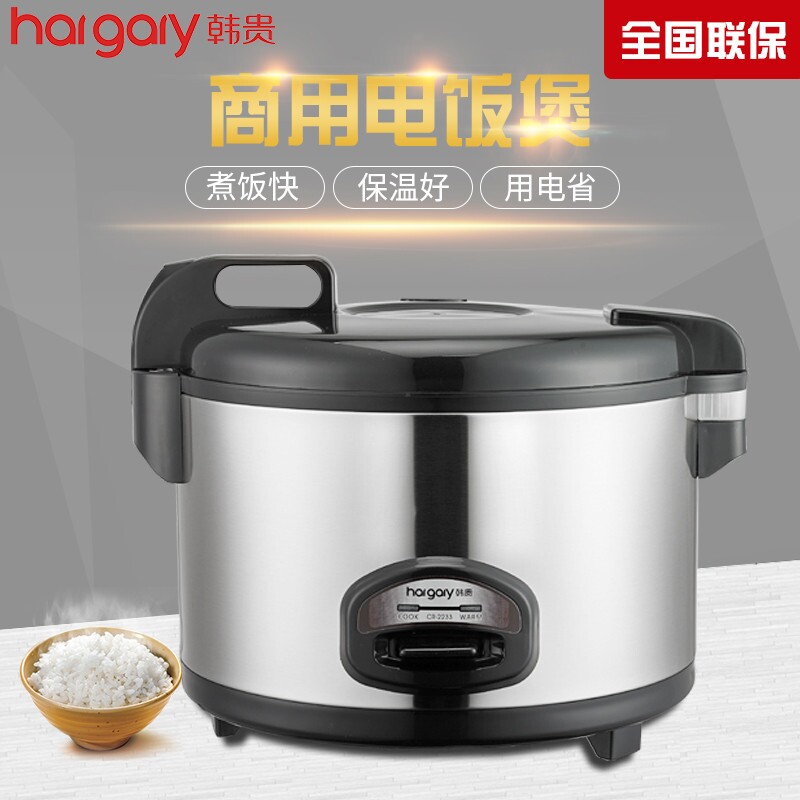 韩国贵16L18L25升20-50人商用电饭店超大容量西施煲饭锅食饭堂酒