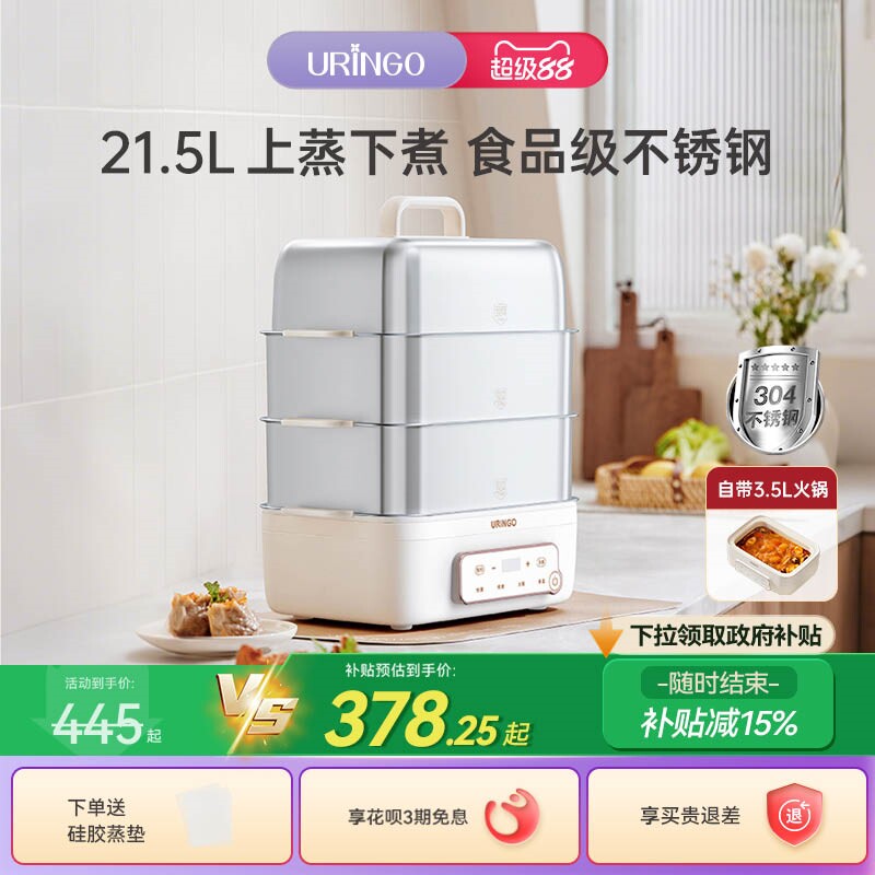 七彩叮当不锈钢电蒸锅多功能家用