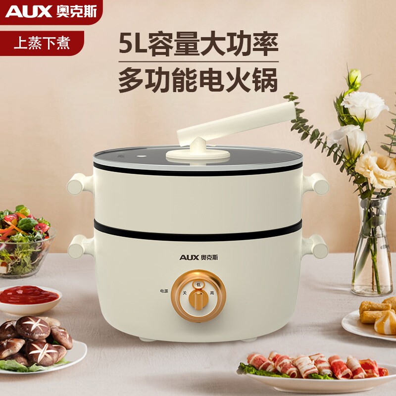 奥克斯电火锅家用炒菜多功能一体