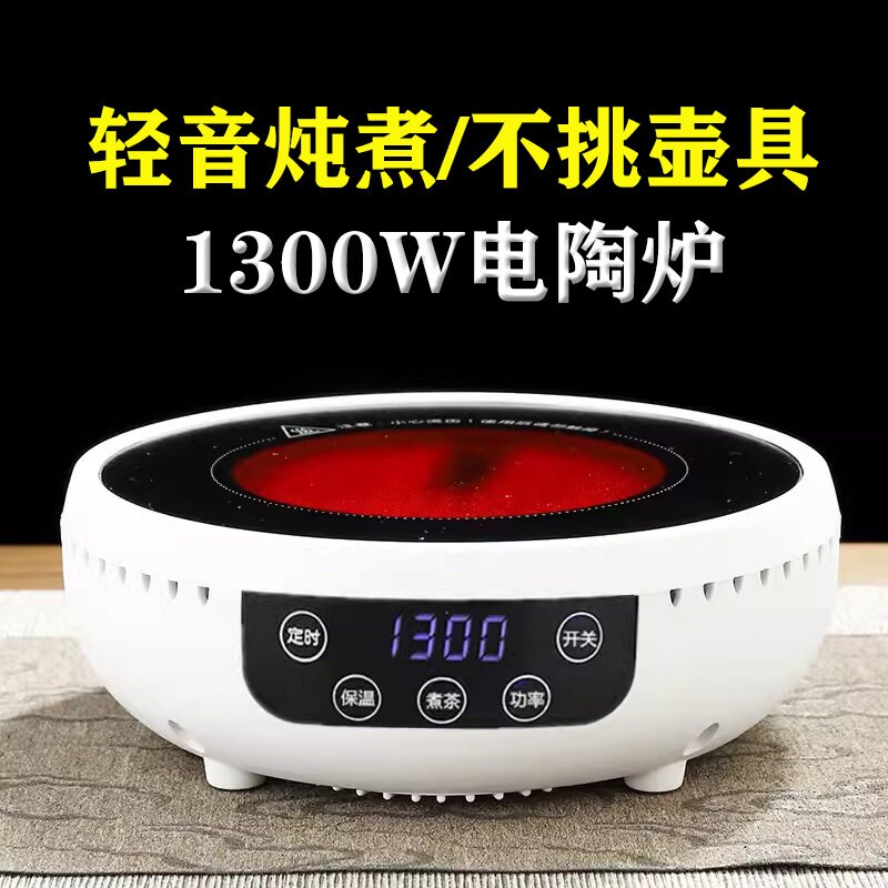 电陶炉煮茶炉家用煮茶器2024新款