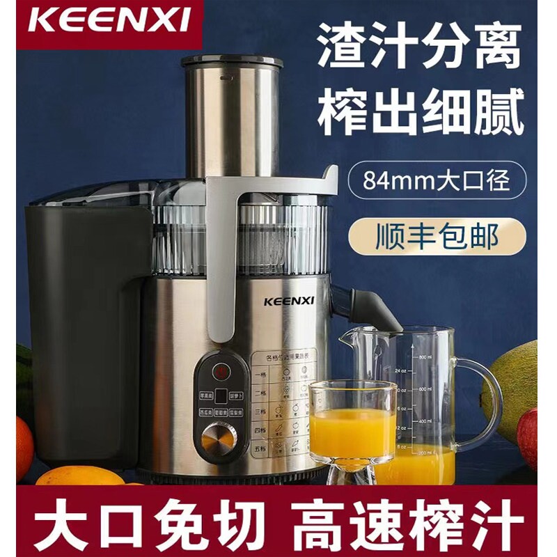 KEENXI榨汁机商用奶茶水果汁机汁