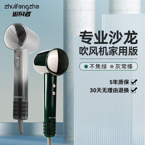 追风者吹风机家用负离子护发速干