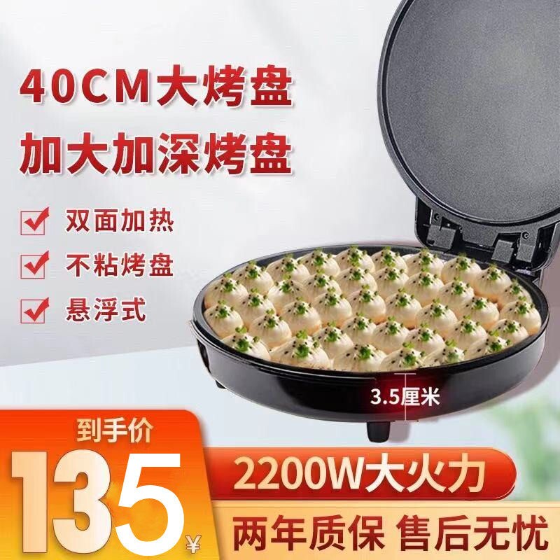新款电饼铛家用双面加热加深加大