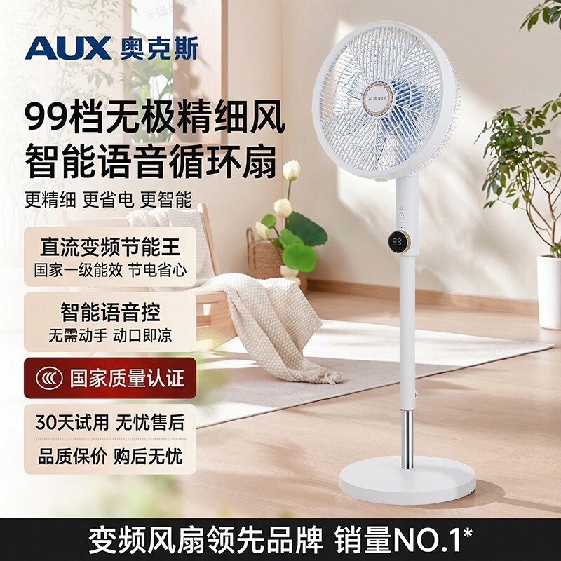 奥克斯电风扇静音家用卧室变频一