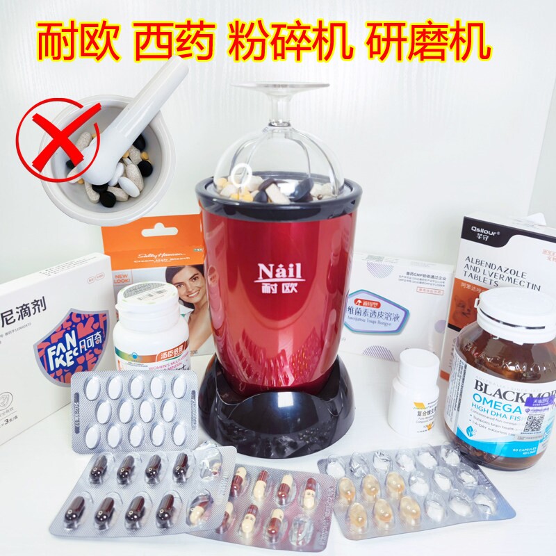 耐欧小型家用电动西药磨粉机药片