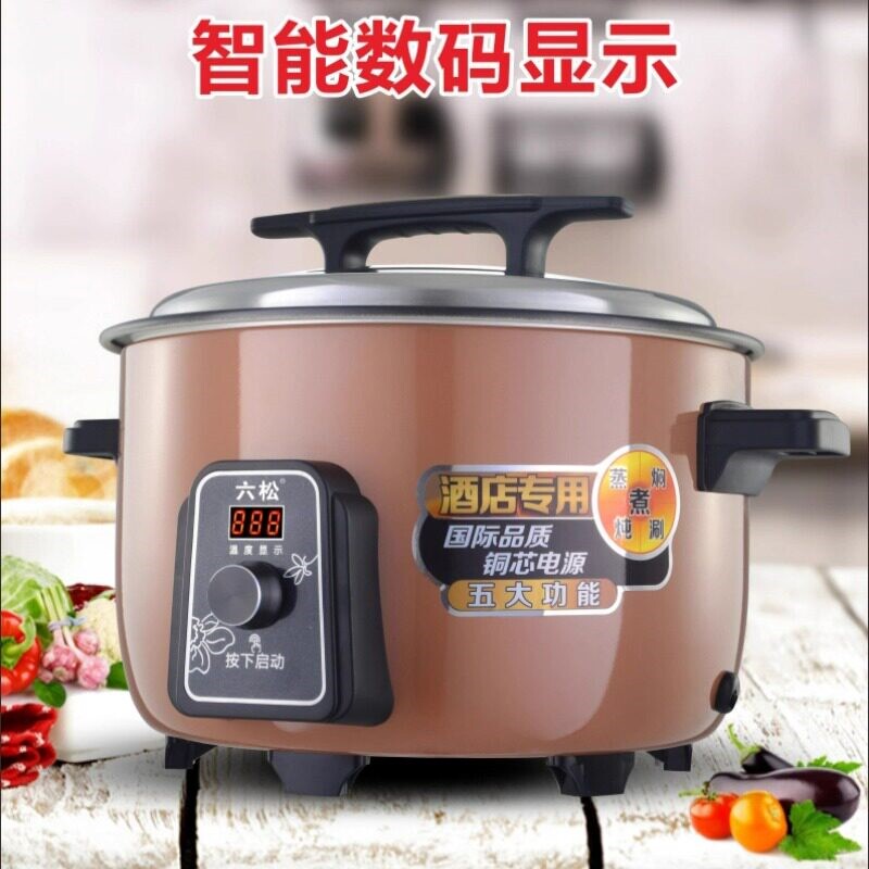 六松智能控温电饭煲调温商用大容
