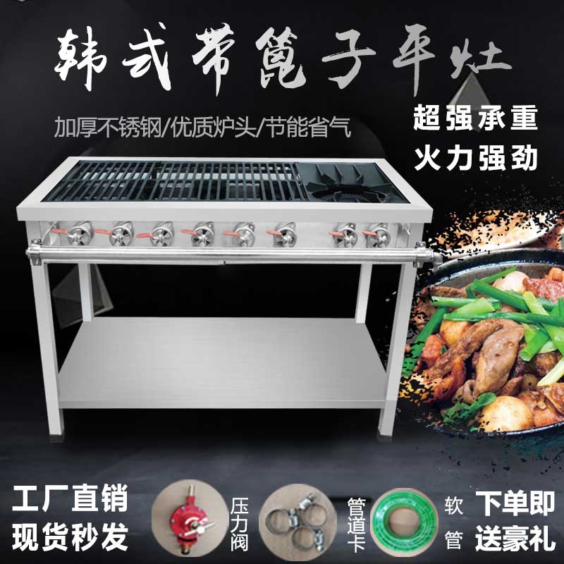 商用韩式四六八头砂锅平炉燃气多