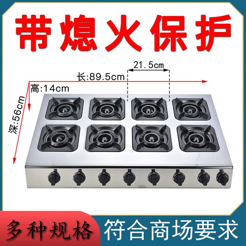 熄火保护商用煲仔炉3468多孔头四