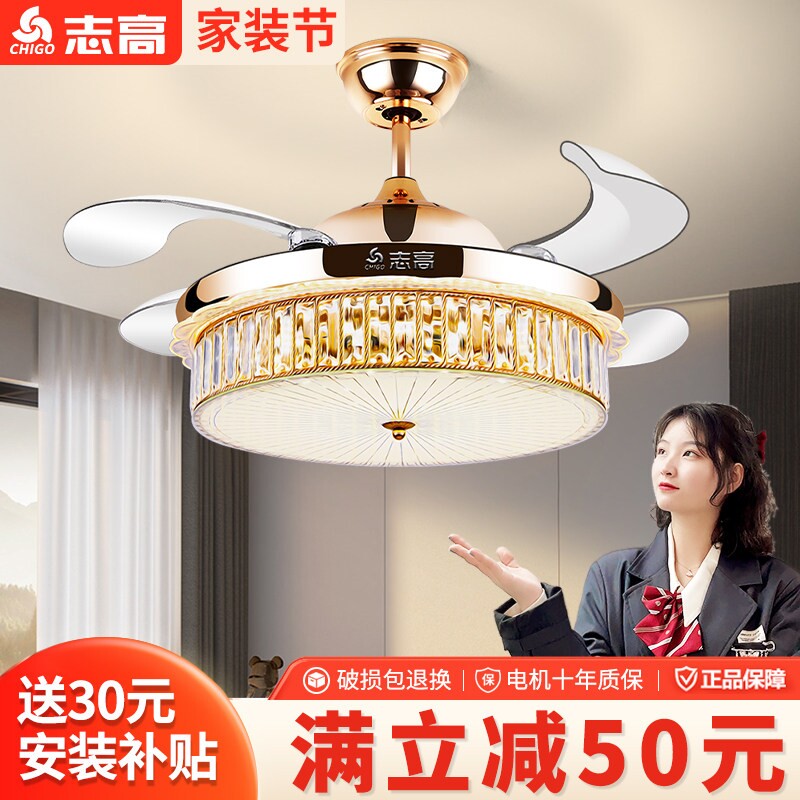 志高水晶隐形风扇灯客厅卧室家用