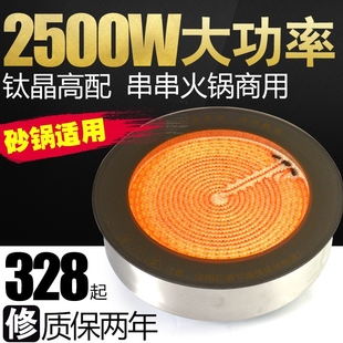 商用嵌入式 钛晶电陶炉大功率火锅啫啫煲专用圆形店2500W烧烤砂锅