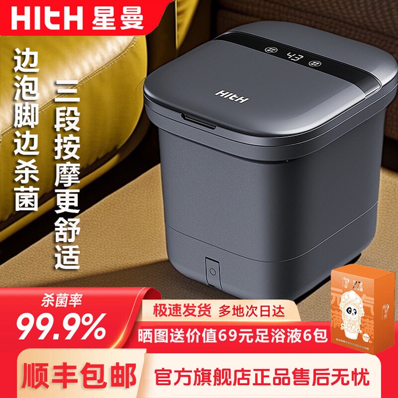 HITH泡脚桶加热恒温足浴盆家用全
