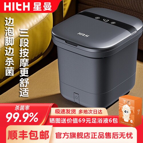 HITH泡脚桶加热恒温足浴盆家用全