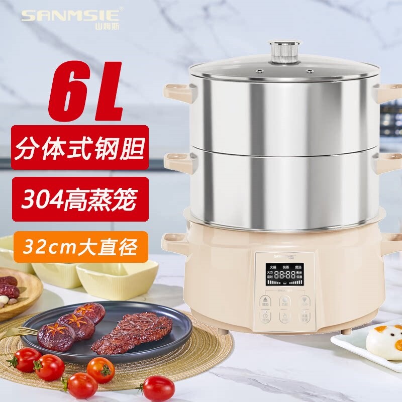 sanmsie电火锅6L家用分体式可拆