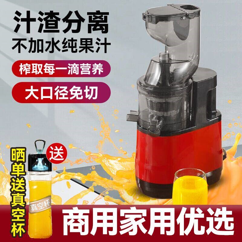 榨汁机小型家用汁渣分离全自动果