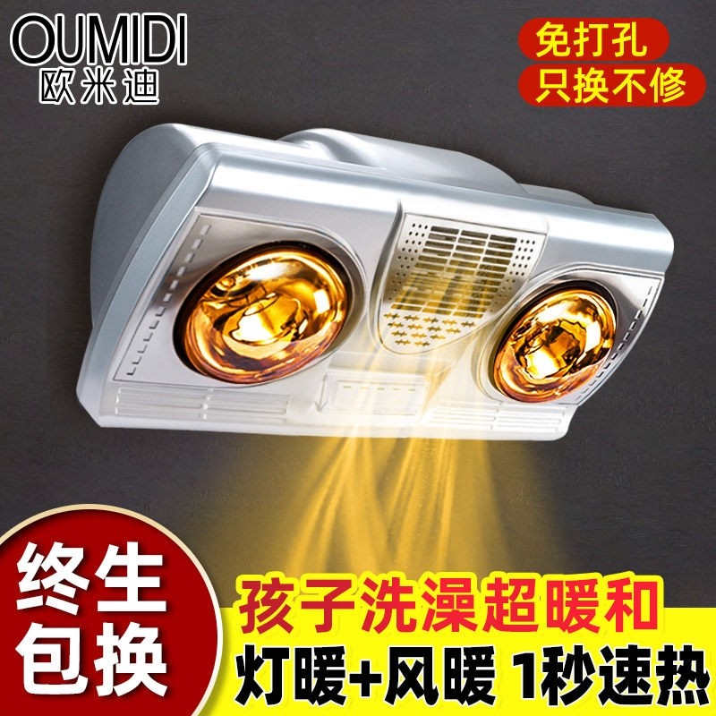 浴霸壁挂式灯暖卫生间暖风机浴室打孔取暖器风暖一体挂壁式墙壁免