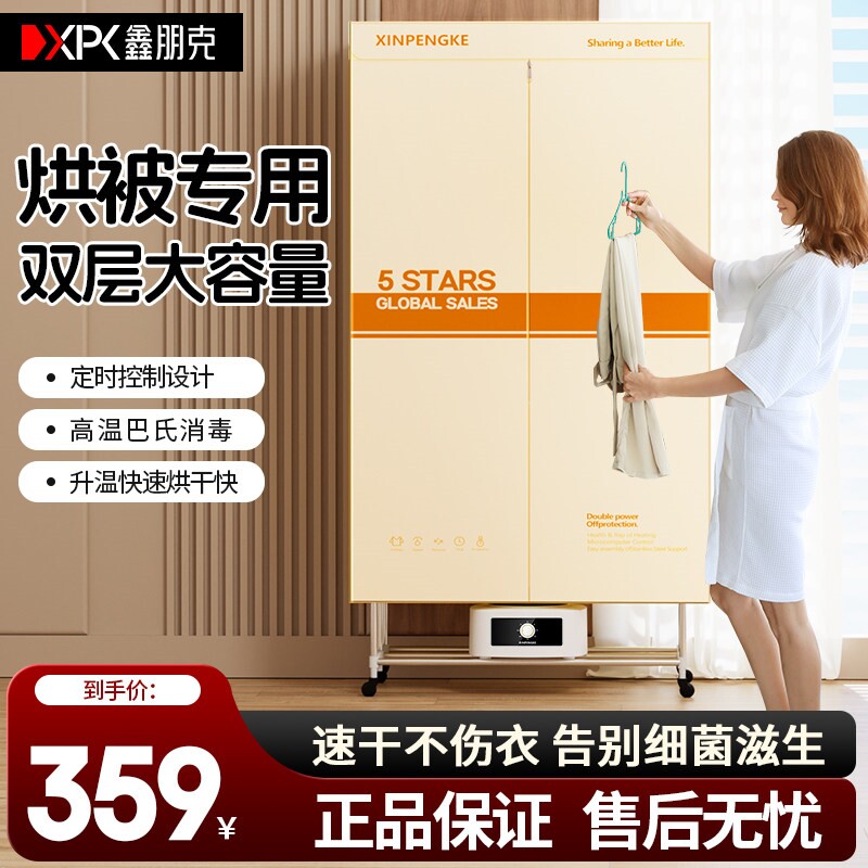 德国烘干机家用小型可折叠干衣机