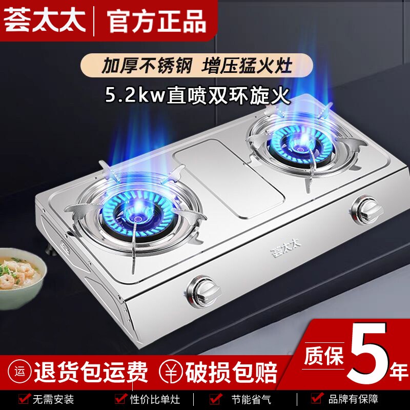 煤气灶双灶家用台式燃气灶增压猛节能不锈钢双炉具火液化气天然气