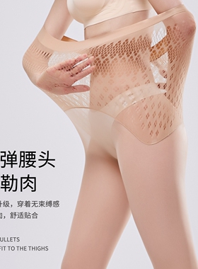 高加肥透明超薄13D面膜天鹅绒耐穿苹果臀防脱丝袜连裤袜