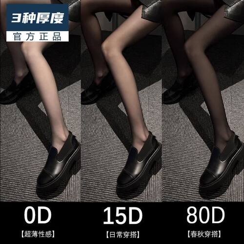 0d黑丝高透超薄防勾丝哑光黑色丝袜加长透肉连裤袜女性感春夏薄款