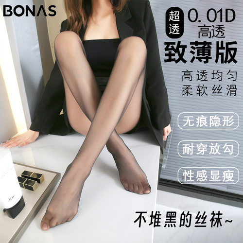 丝袜女超薄款隐形全透明防勾丝连裤袜黑丝高透黑色性格不掉档0肤d