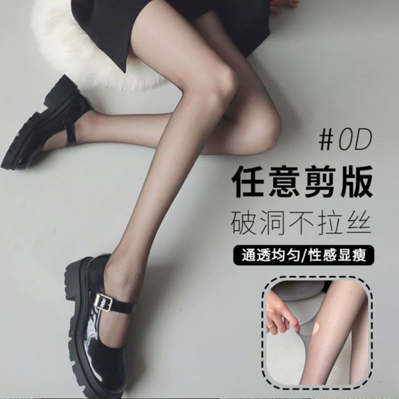 性感黑色丝袜0D高透空气女超薄高级感夏季无缝肤色透肉od光腿神器