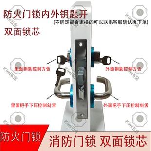 防火门锁双面锁芯防火门锁改装 双面钥匙锁消防门锁内外钥匙开门
