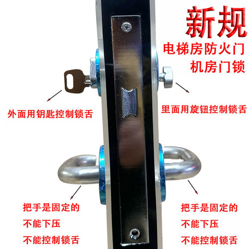 新规机房门锁电梯机房消防门锁机房消防锁机房锁全套一整套防火门