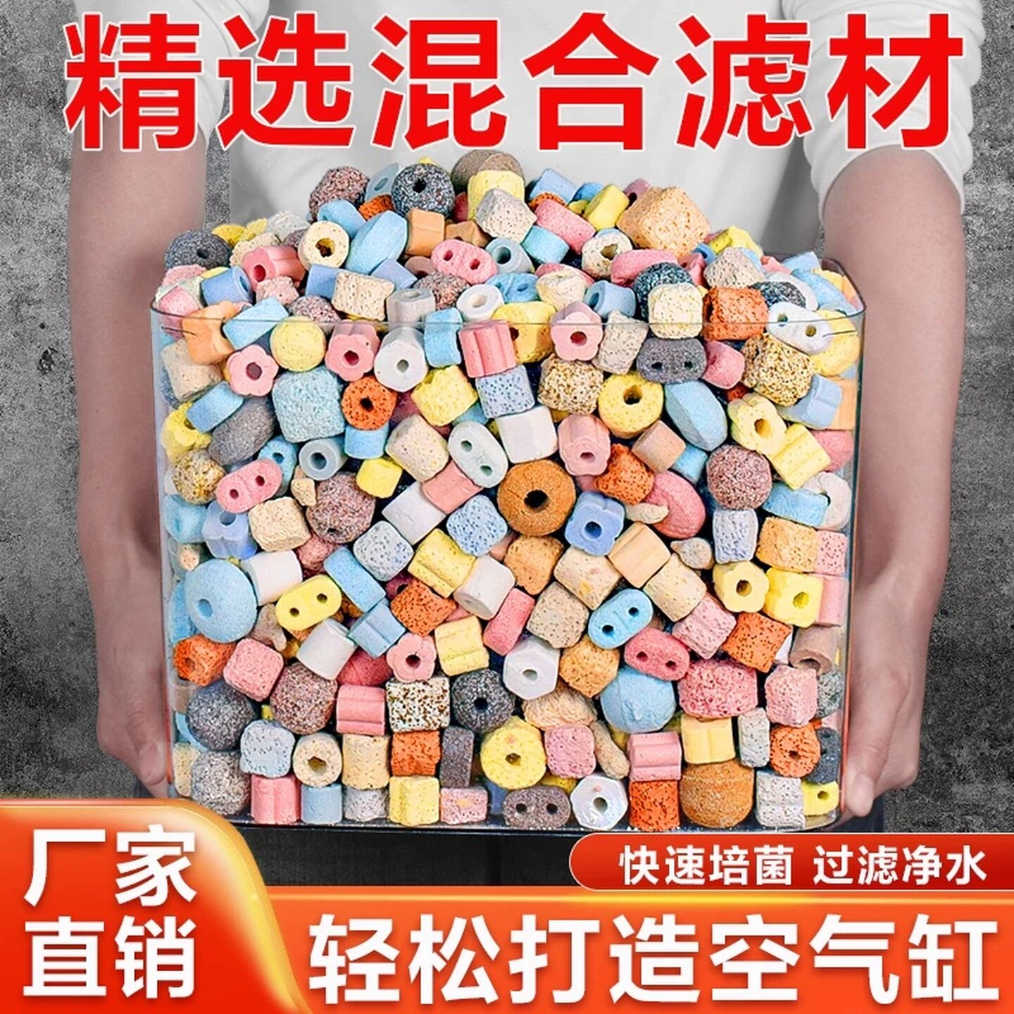 鱼缸专用过滤材料细菌屋陶瓷环火山石过滤器水族箱水族过滤棉全套