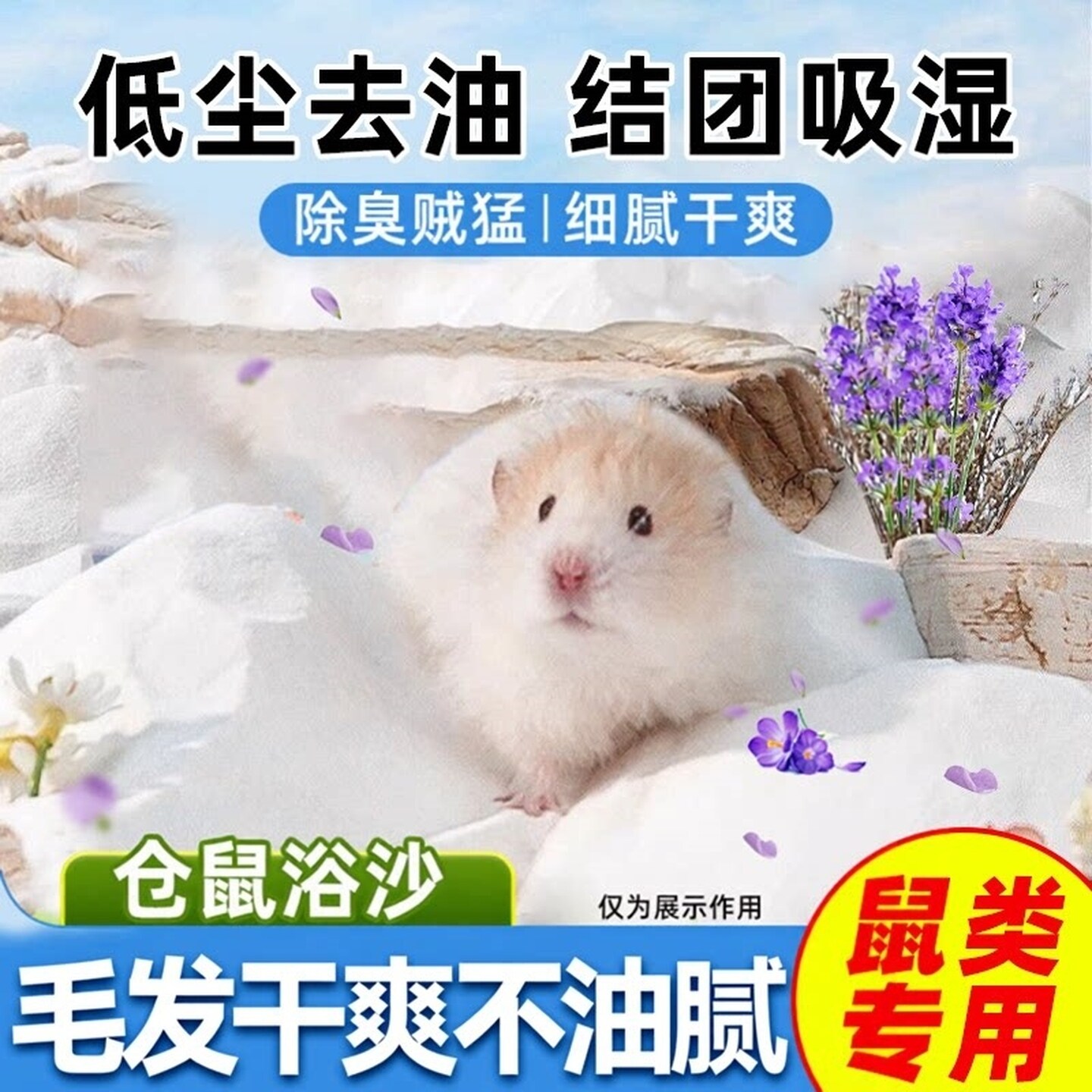 仓鼠浴沙尿沙二合一洗澡沐浴异味金丝熊除无臭尘厕所小宠物品大全