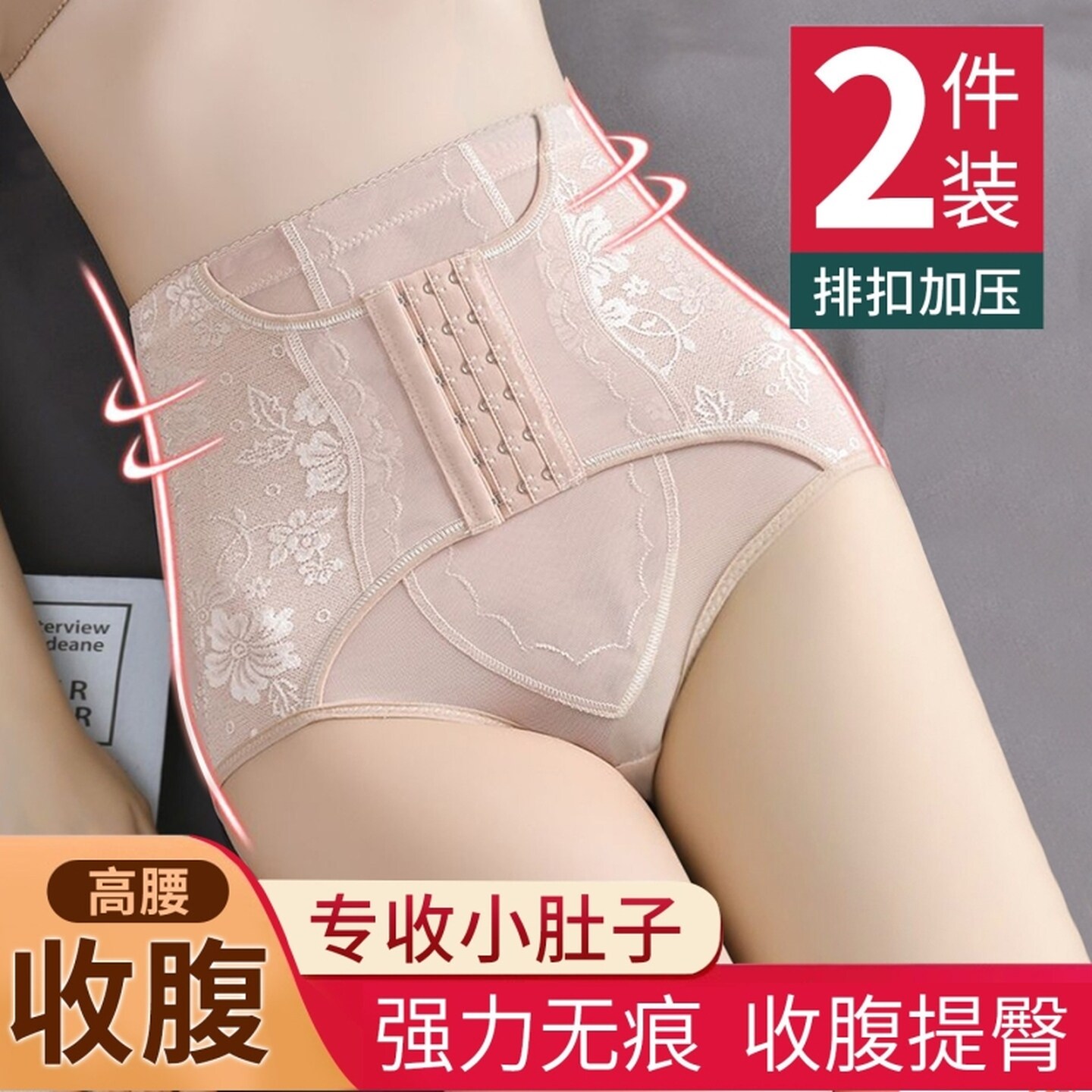 中腰收腹内裤女产后强力收小肚子提臀高腰塑身瘦小腹神器薄款束腰